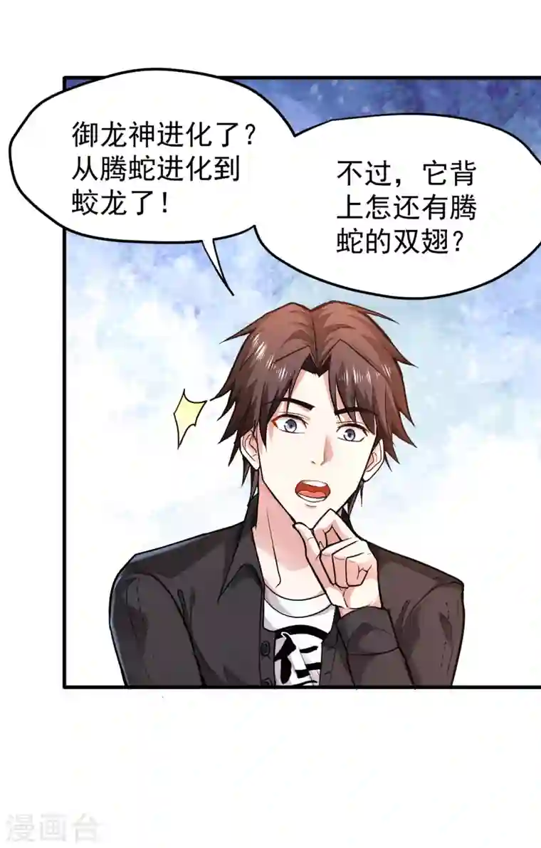 最强神医混都市第117话 回京城，见家长！