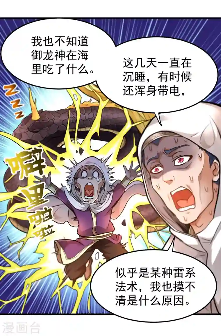 最强神医混都市第117话 回京城，见家长！