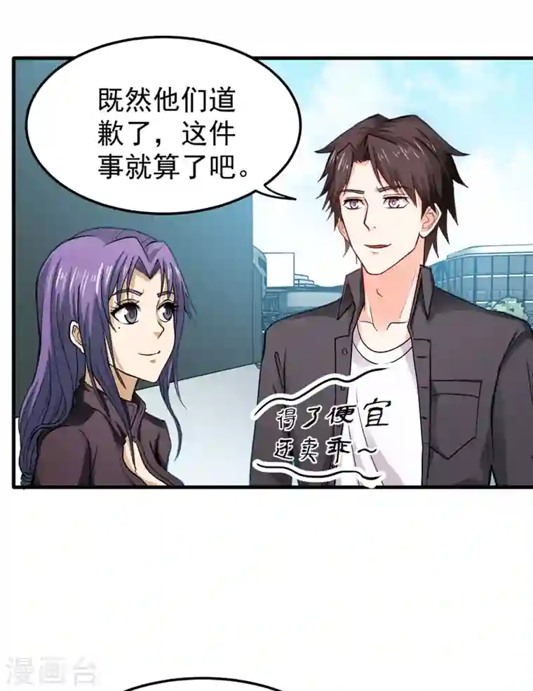 最强神医混都市第117话 回京城，见家长！