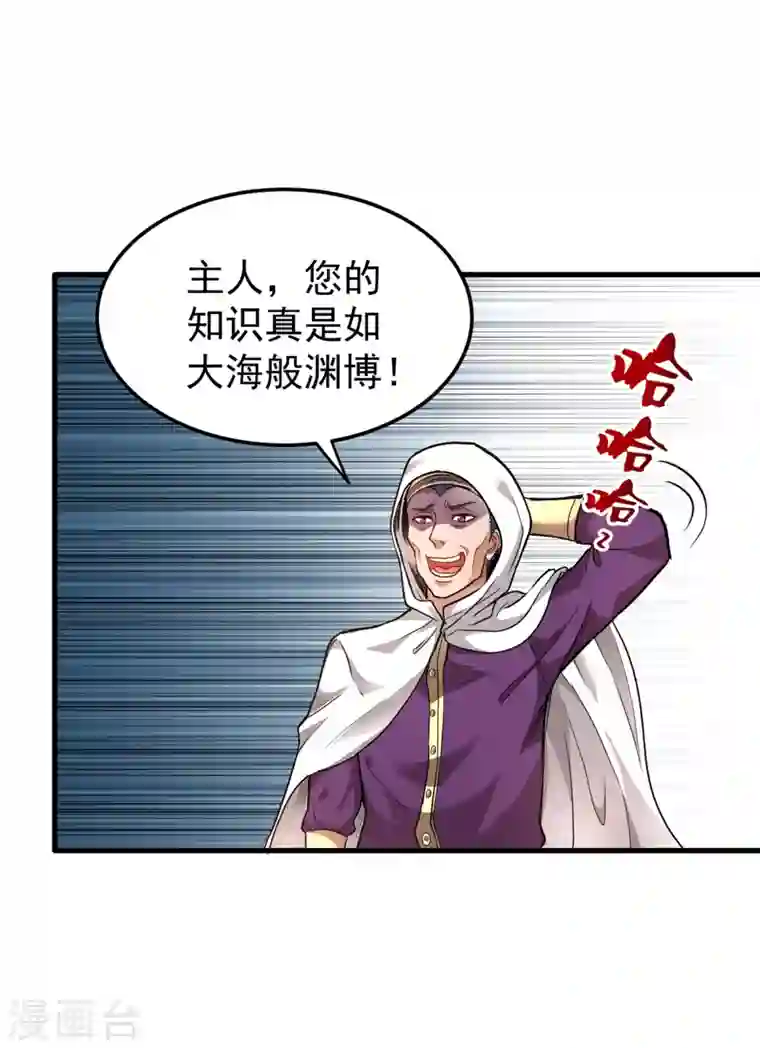 最强神医混都市第118话 黑暗料理，重出江湖！