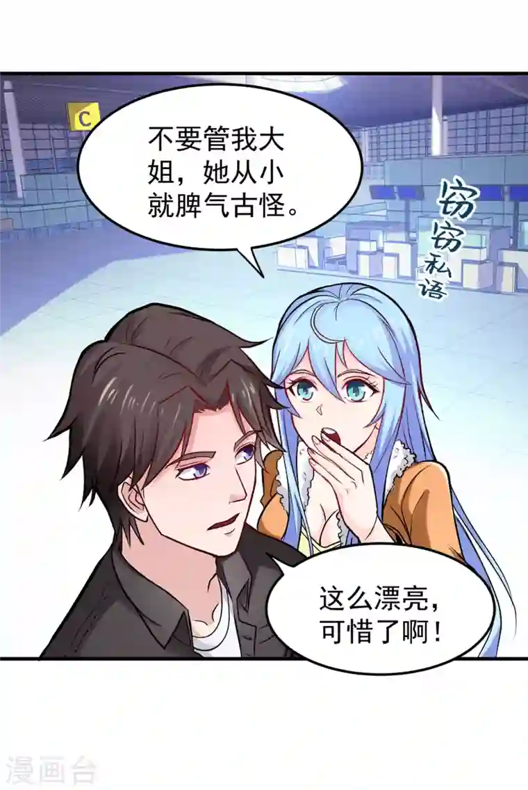 最强神医混都市第118话 黑暗料理，重出江湖！