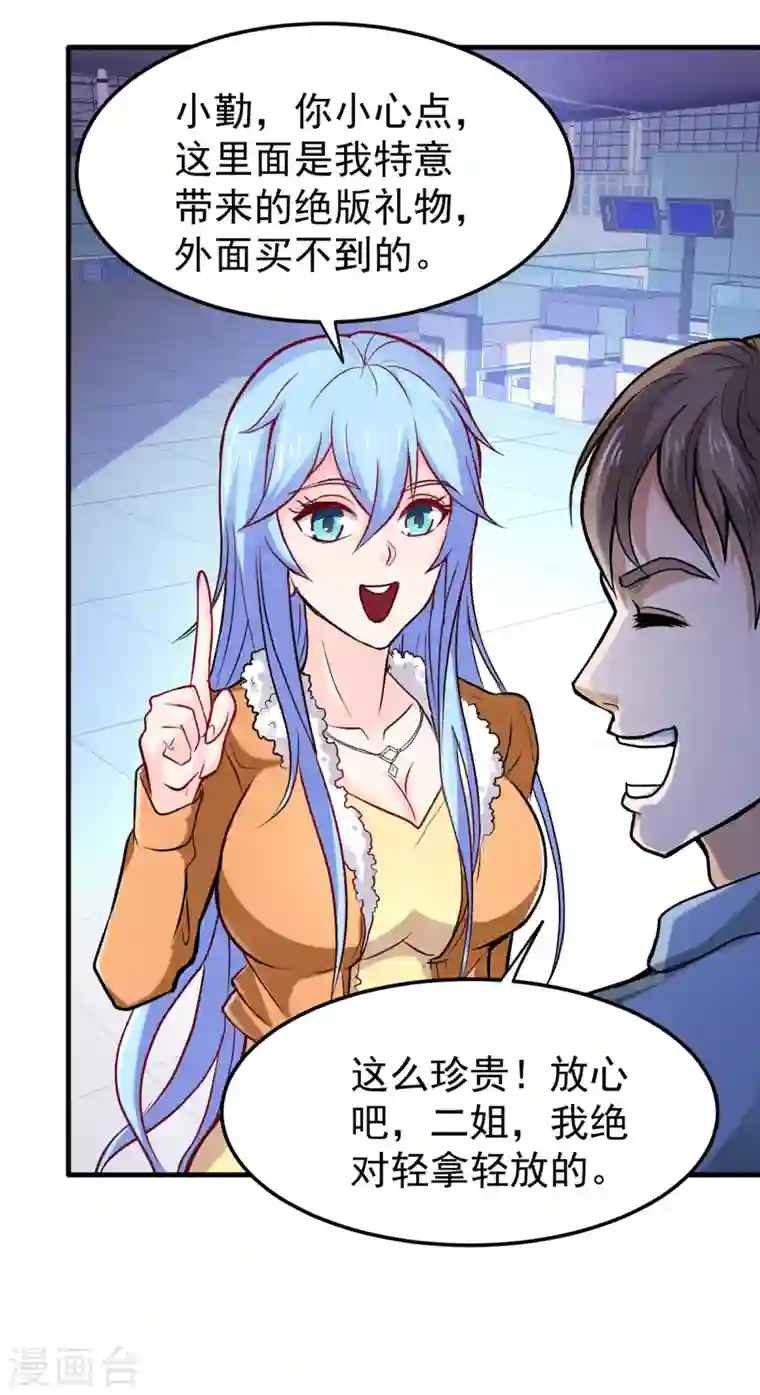 最强神医混都市第118话 黑暗料理，重出江湖！