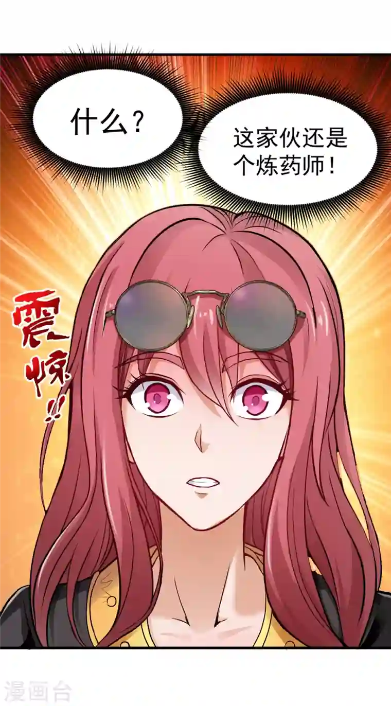 最强神医混都市第118话 黑暗料理，重出江湖！