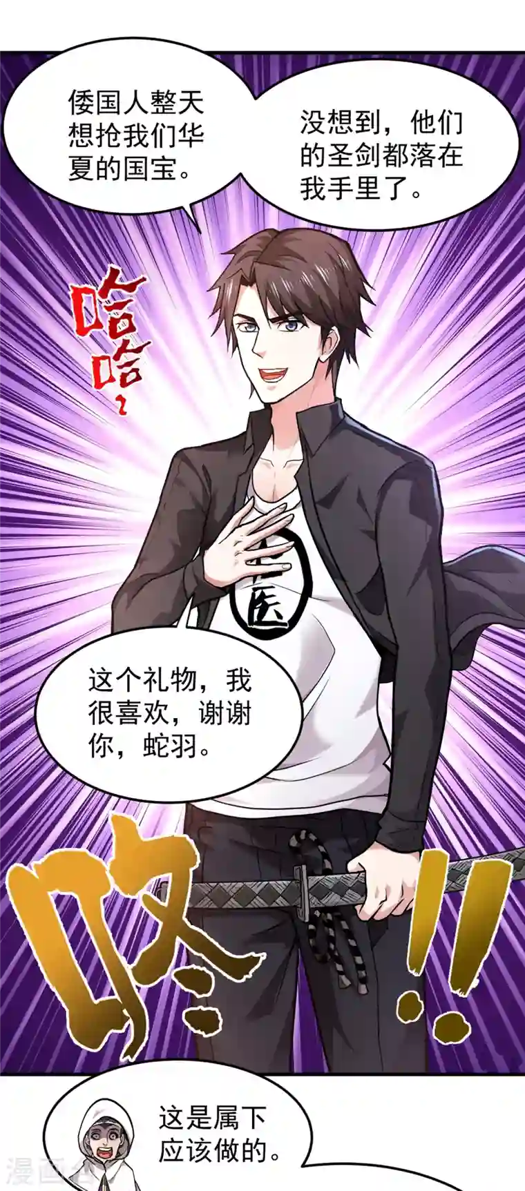 最强神医混都市第118话 黑暗料理，重出江湖！