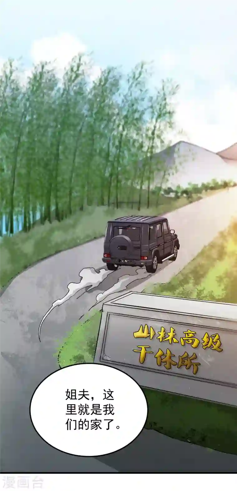 最强神医混都市第118话 黑暗料理，重出江湖！