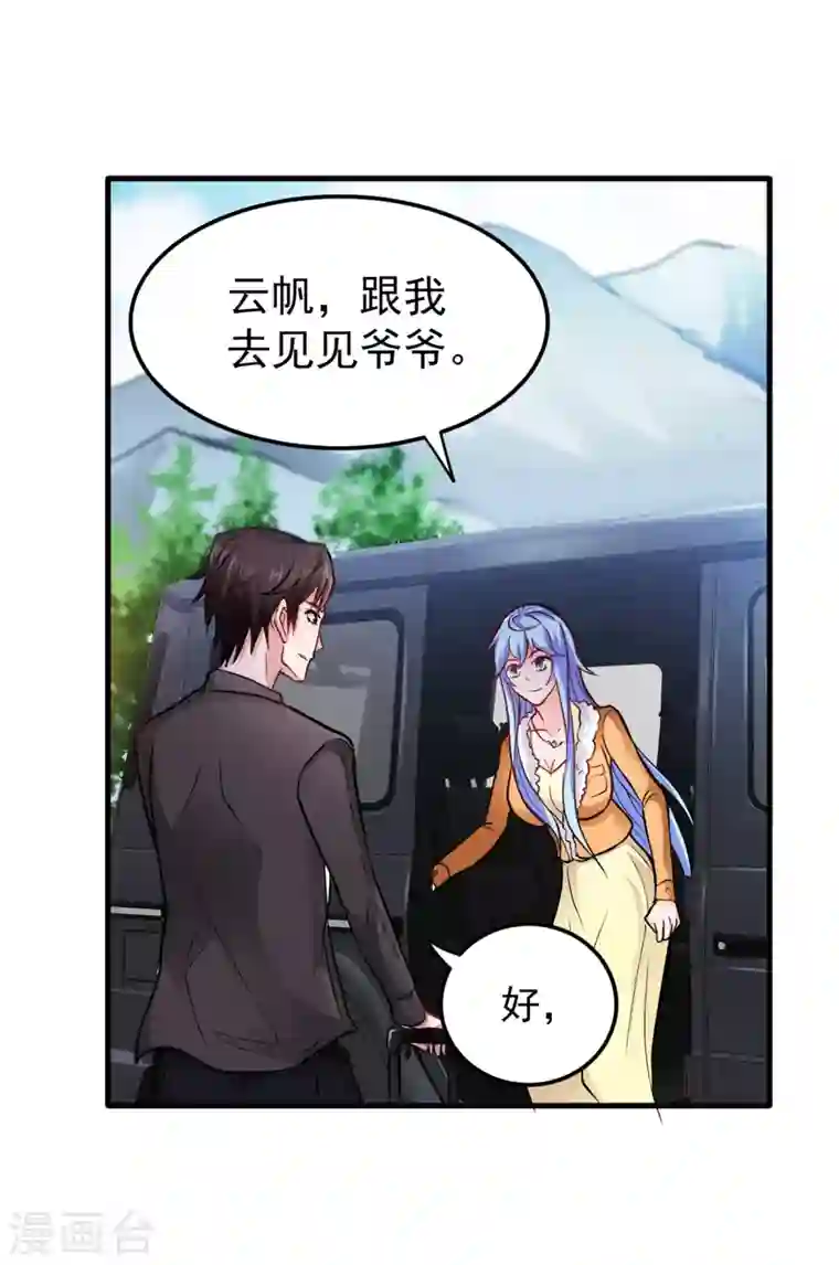 最强神医混都市第118话 黑暗料理，重出江湖！