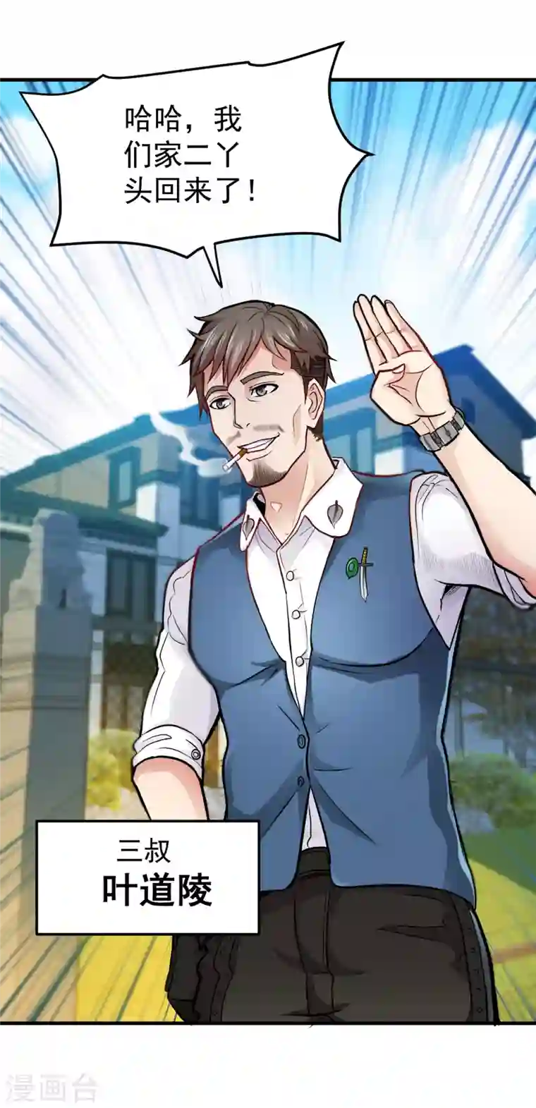 最强神医混都市第118话 黑暗料理，重出江湖！