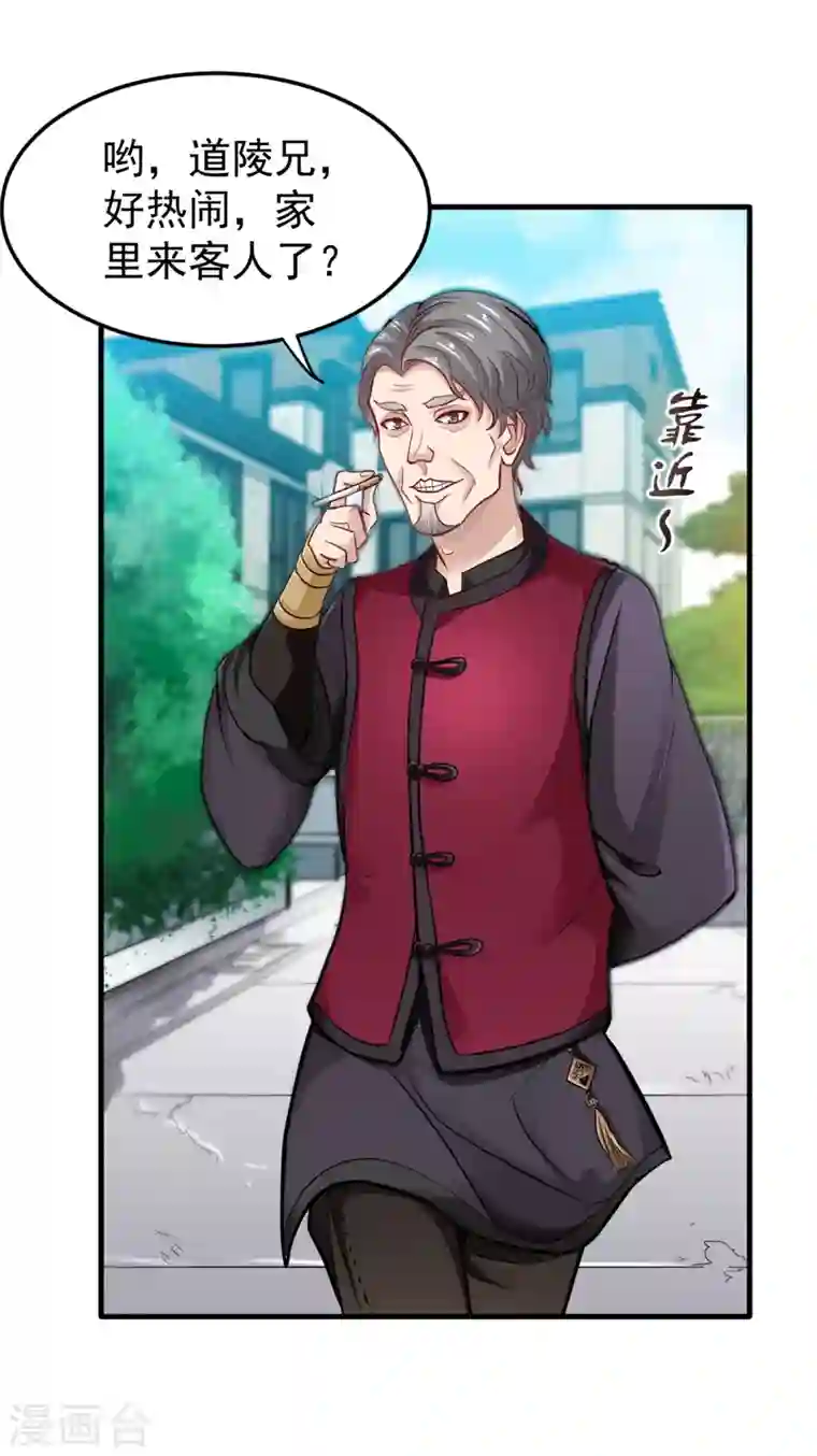 最强神医混都市第118话 黑暗料理，重出江湖！