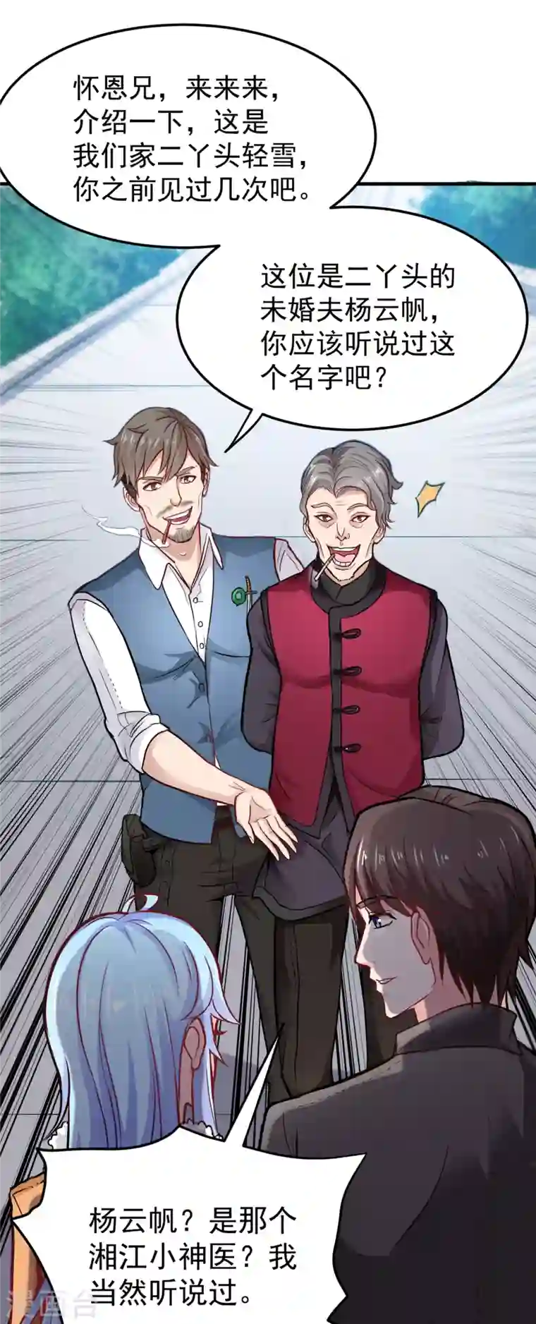 最强神医混都市第118话 黑暗料理，重出江湖！