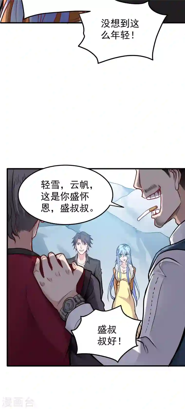 最强神医混都市第118话 黑暗料理，重出江湖！