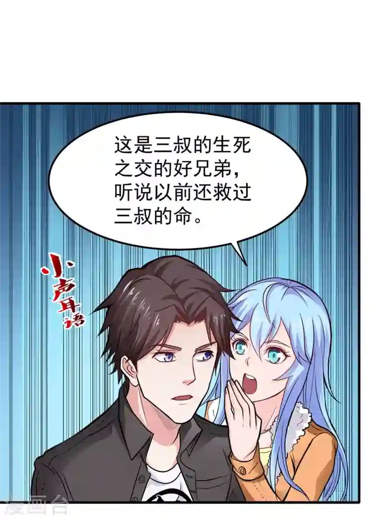 最强神医混都市第118话 黑暗料理，重出江湖！