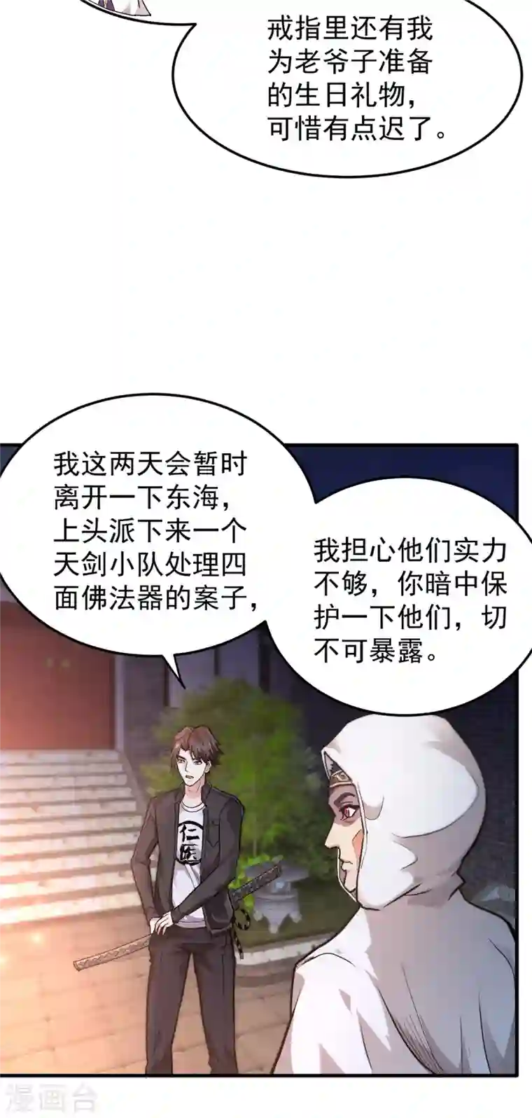 最强神医混都市第118话 黑暗料理，重出江湖！