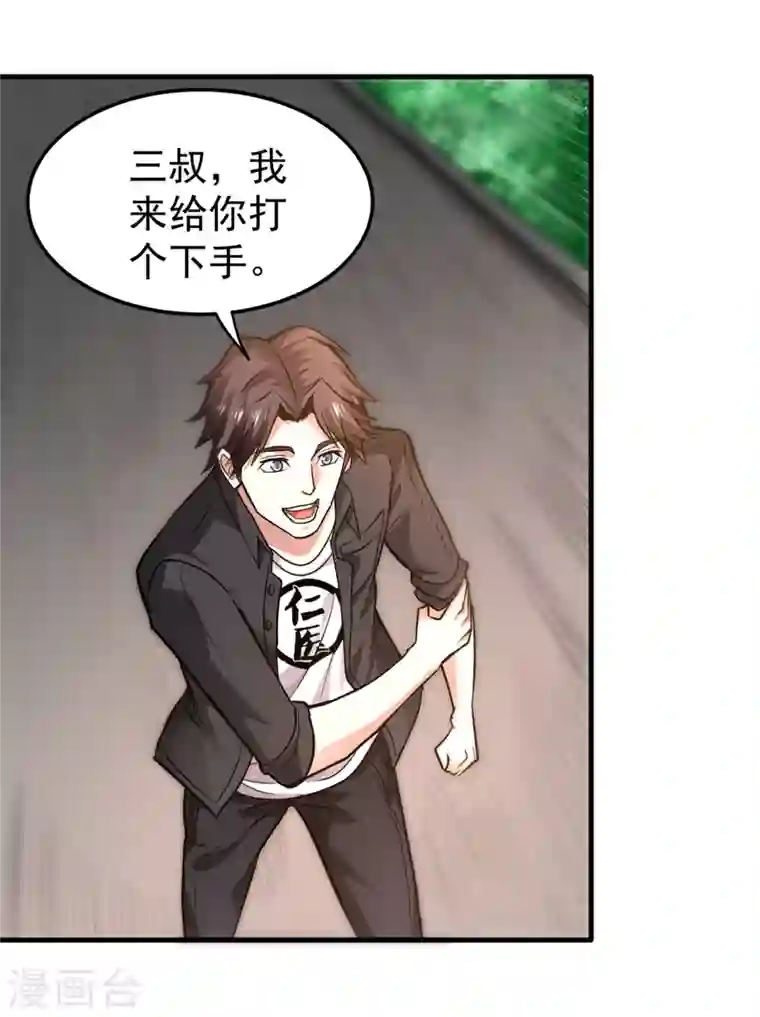 最强神医混都市第118话 黑暗料理，重出江湖！