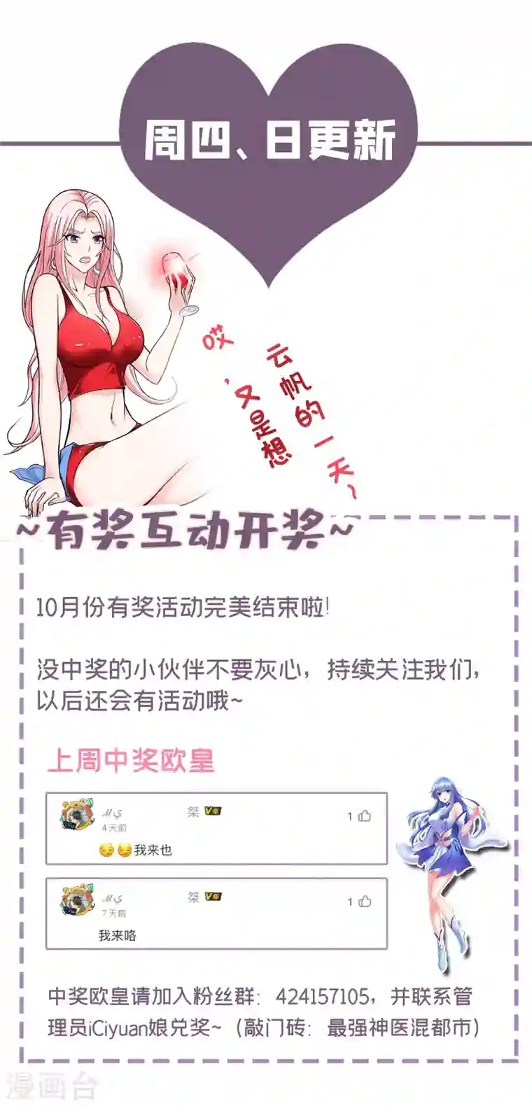 最强神医混都市第118话 黑暗料理，重出江湖！