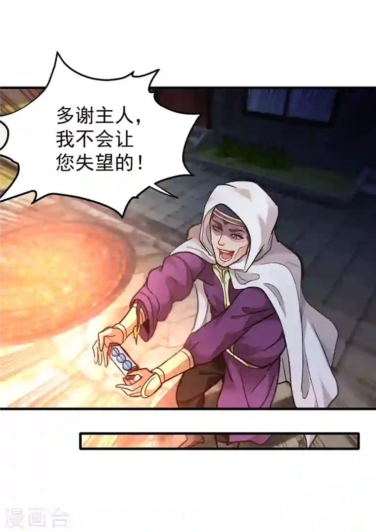 最强神医混都市第118话 黑暗料理，重出江湖！