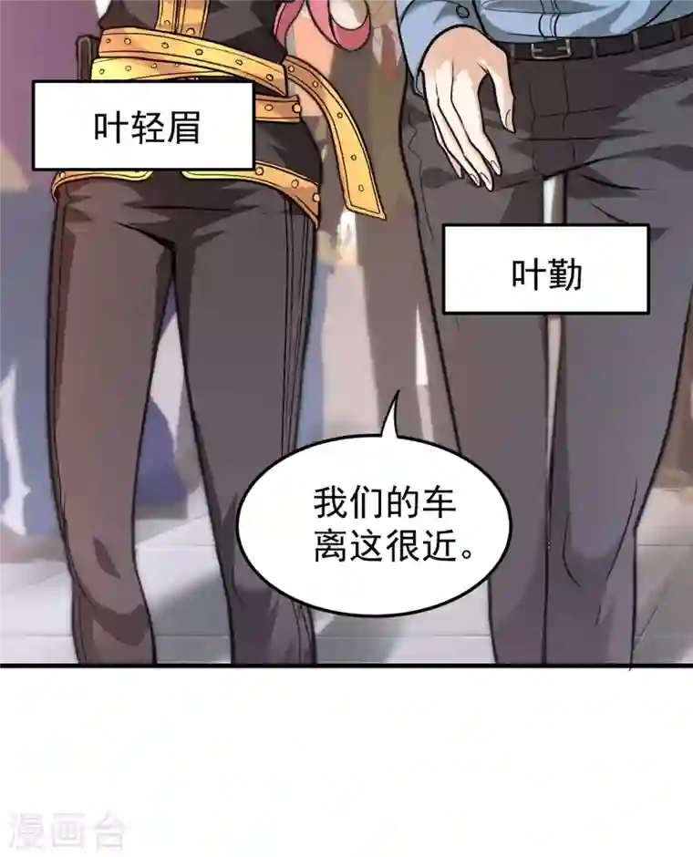 最强神医混都市第118话 黑暗料理，重出江湖！