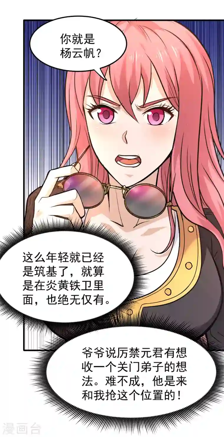 最强神医混都市第118话 黑暗料理，重出江湖！