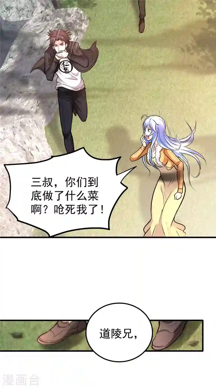 最强神医混都市第119话 绝技神空指的传人