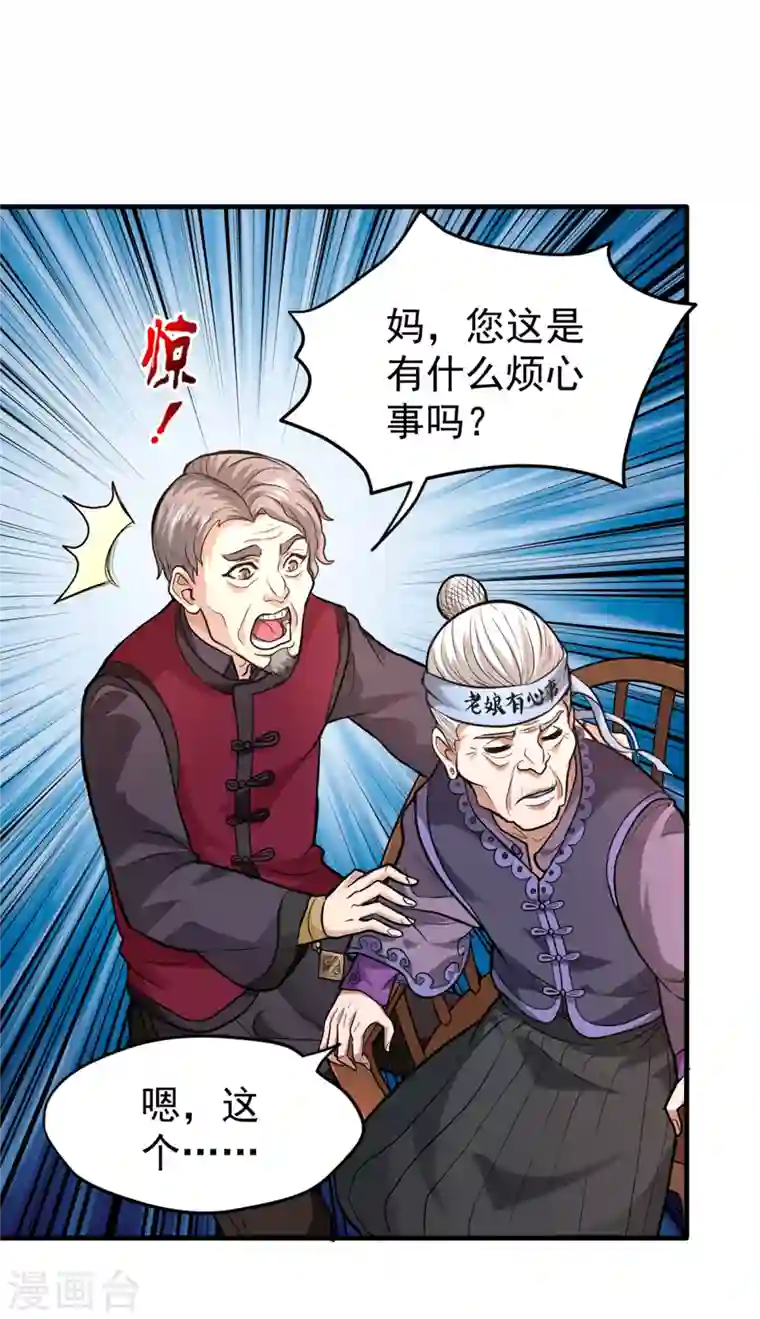 最强神医混都市第119话 绝技神空指的传人