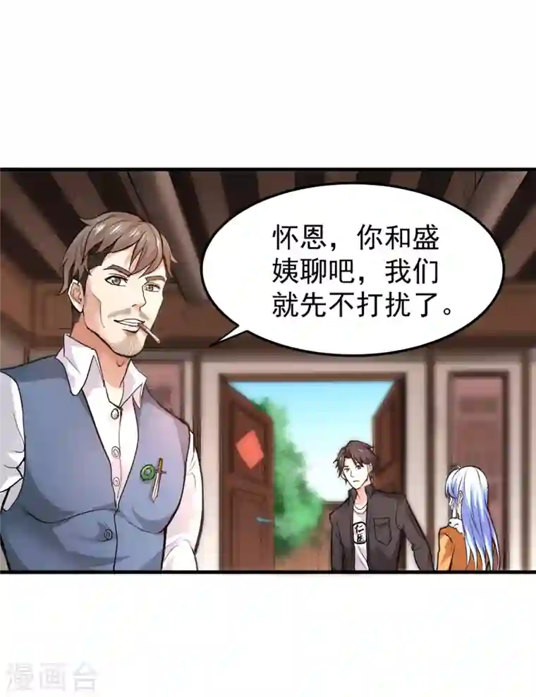 最强神医混都市第119话 绝技神空指的传人