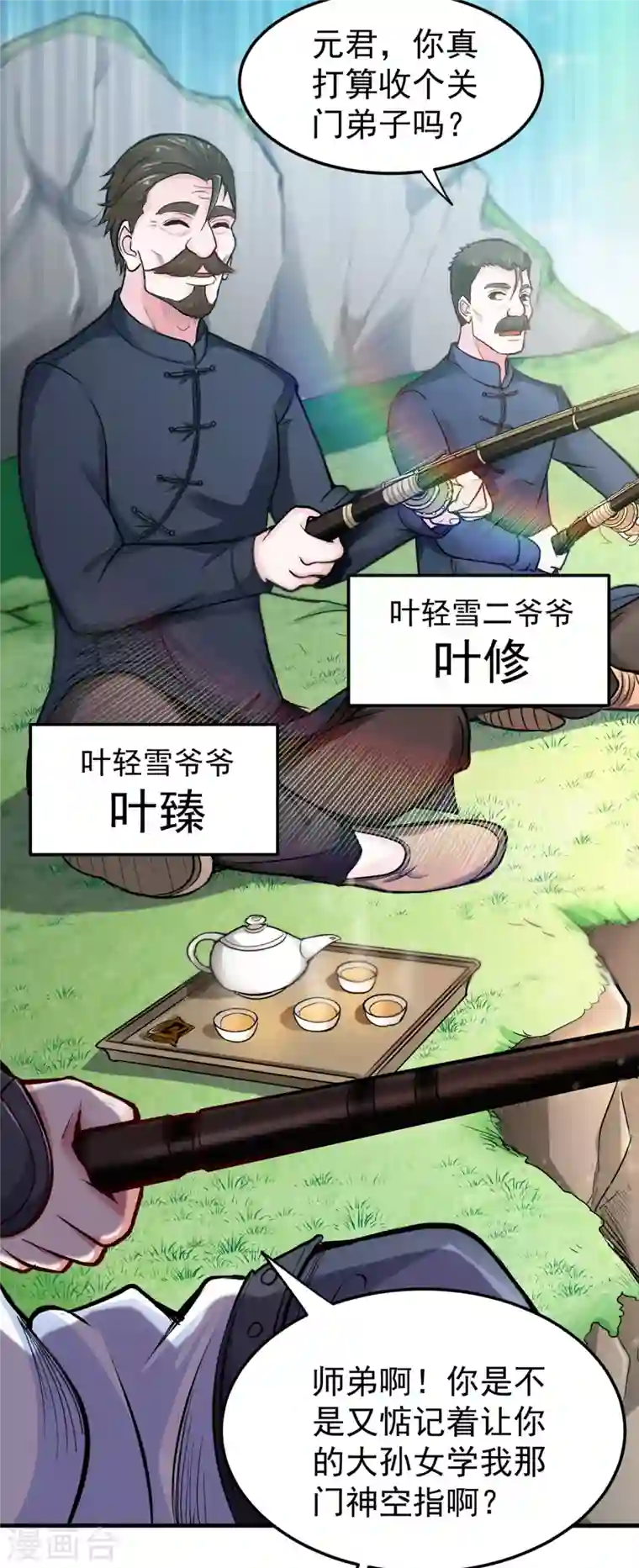 最强神医混都市第119话 绝技神空指的传人