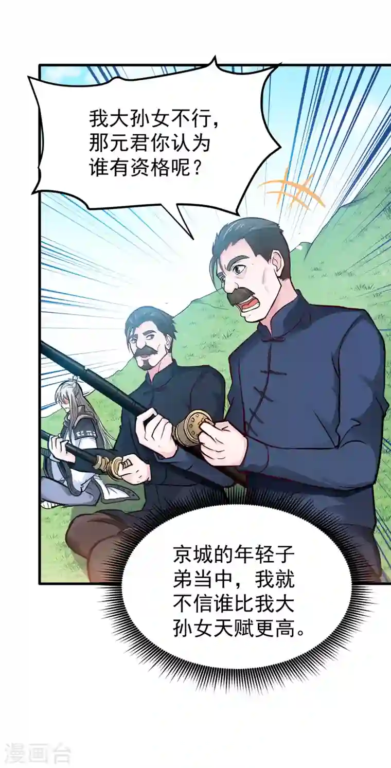 最强神医混都市第119话 绝技神空指的传人