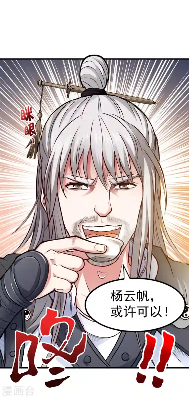 最强神医混都市第119话 绝技神空指的传人