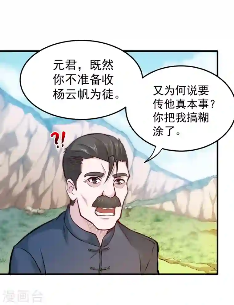 最强神医混都市第119话 绝技神空指的传人