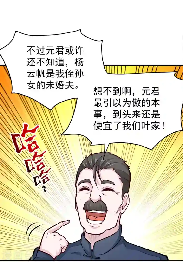 最强神医混都市第119话 绝技神空指的传人