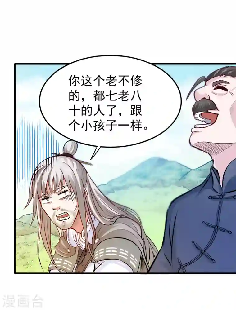 最强神医混都市第119话 绝技神空指的传人