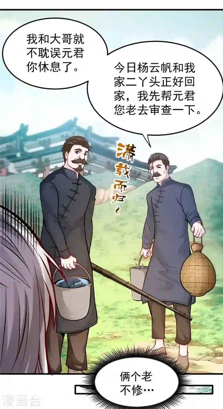 最强神医混都市第119话 绝技神空指的传人