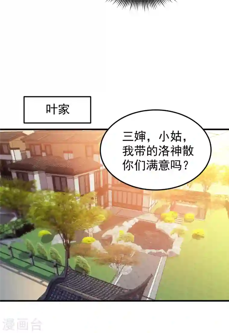 最强神医混都市第119话 绝技神空指的传人