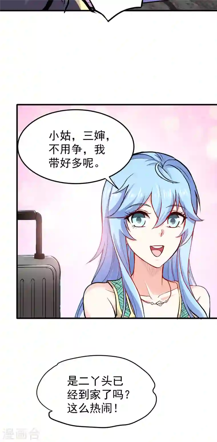 最强神医混都市第119话 绝技神空指的传人