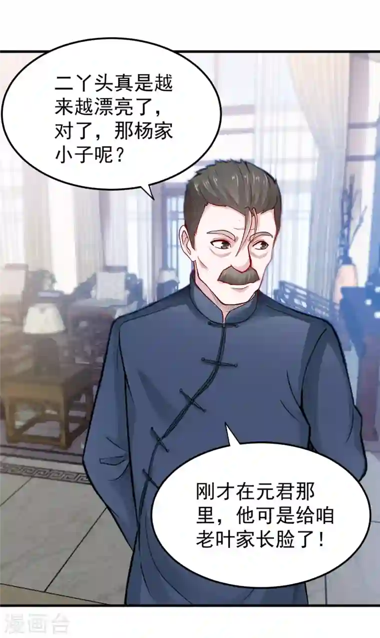 最强神医混都市第119话 绝技神空指的传人