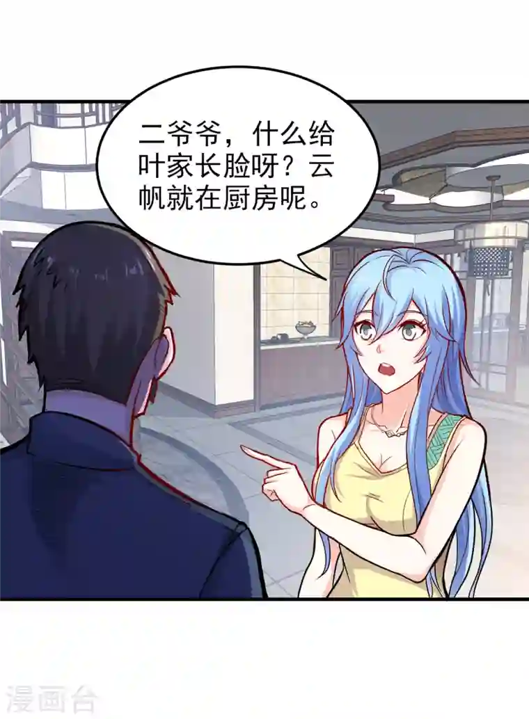 最强神医混都市第119话 绝技神空指的传人