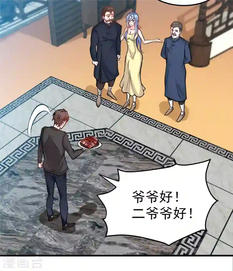 最强神医混都市第119话 绝技神空指的传人