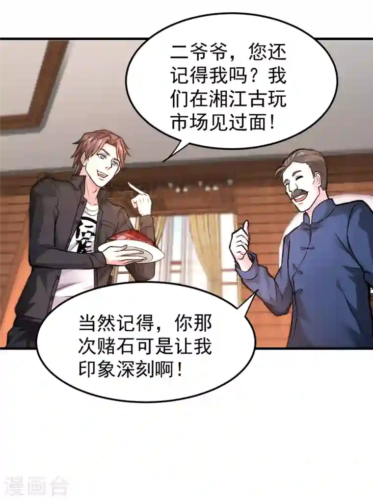 最强神医混都市第119话 绝技神空指的传人