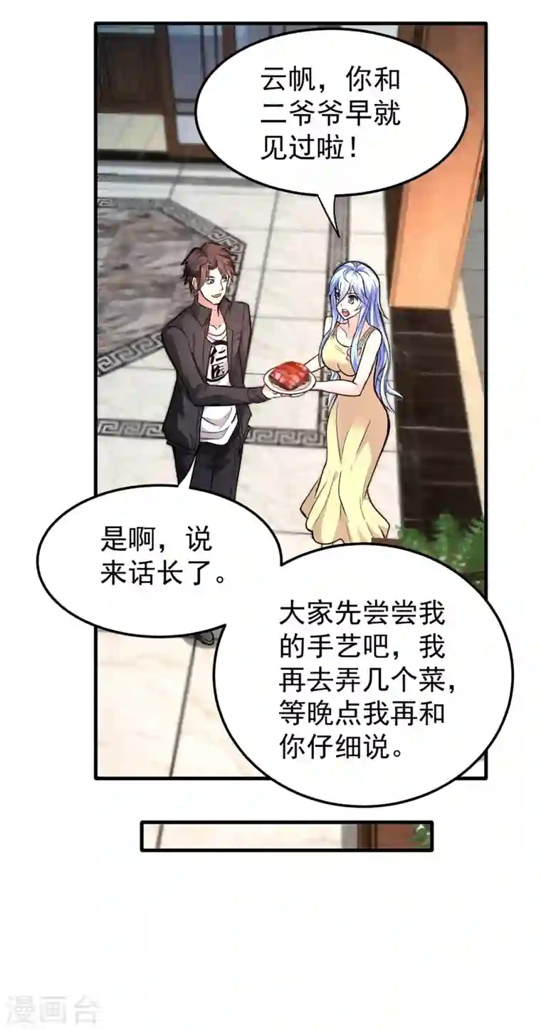 最强神医混都市第119话 绝技神空指的传人