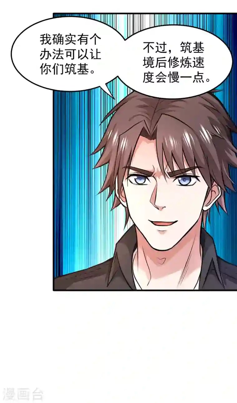 最强神医混都市第120话 九窍如意玄丹