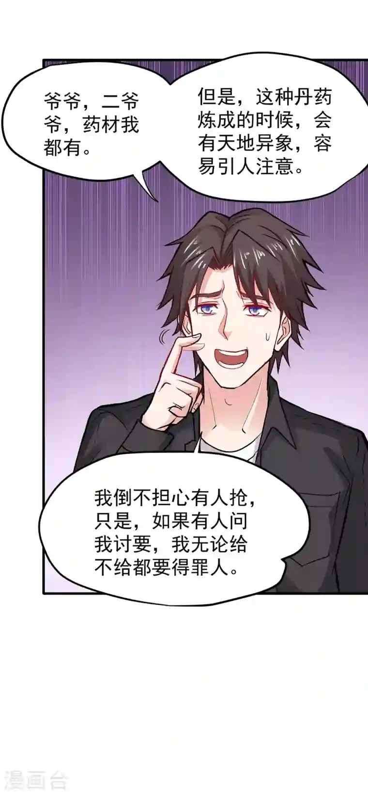 最强神医混都市第120话 九窍如意玄丹