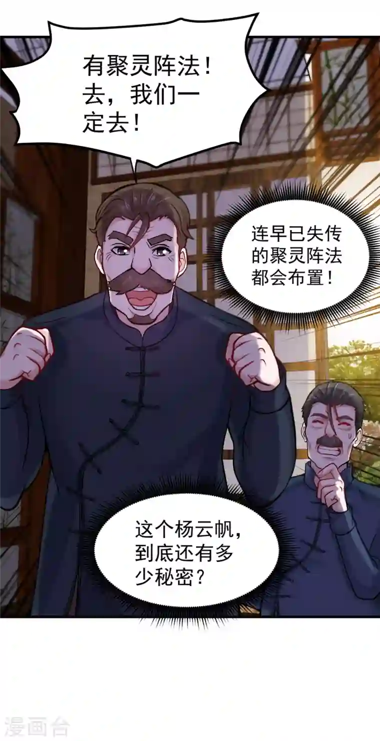 最强神医混都市第120话 九窍如意玄丹