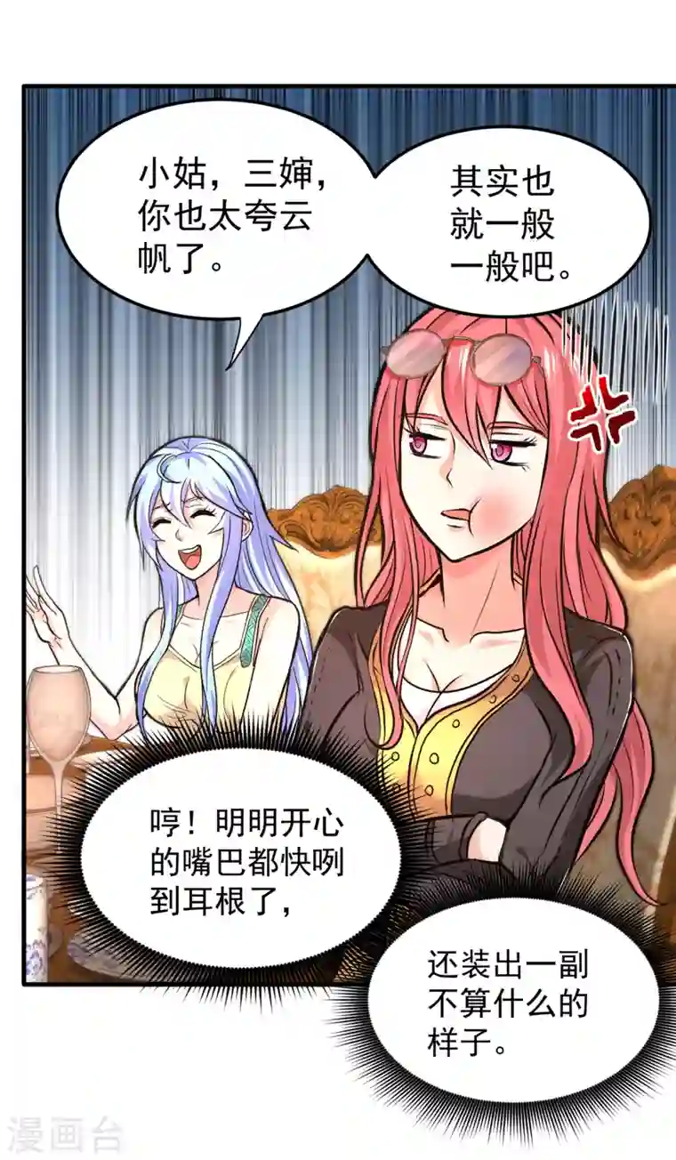 最强神医混都市第120话 九窍如意玄丹