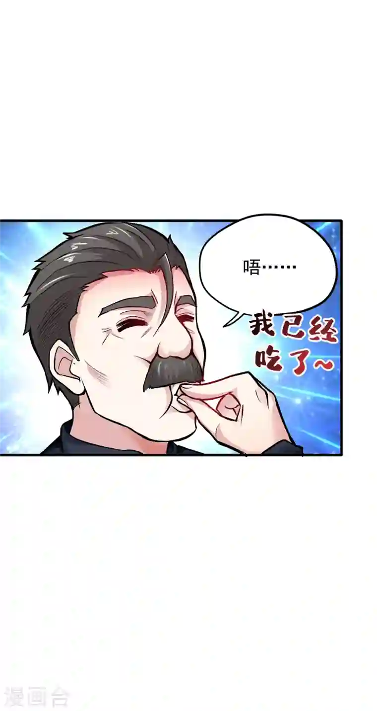 最强神医混都市第120话 九窍如意玄丹