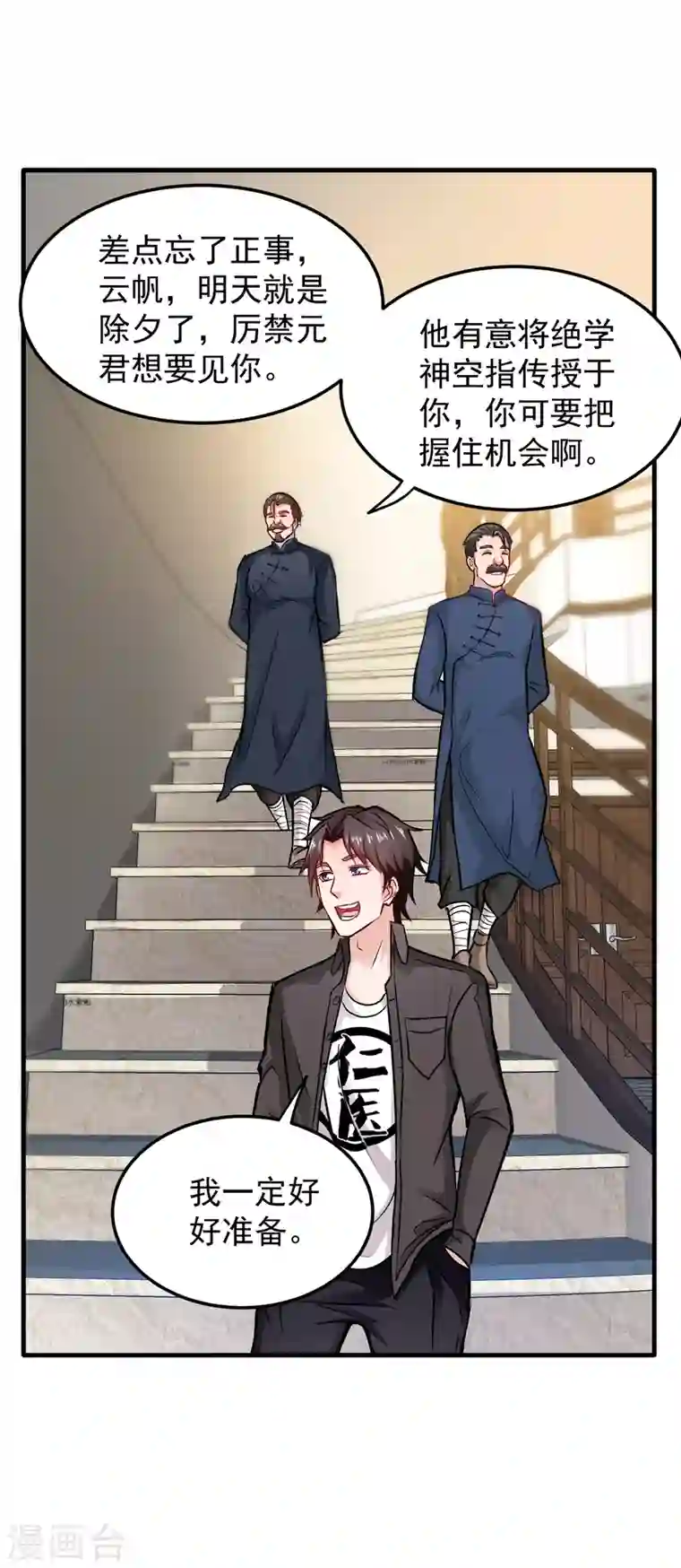 最强神医混都市第120话 九窍如意玄丹