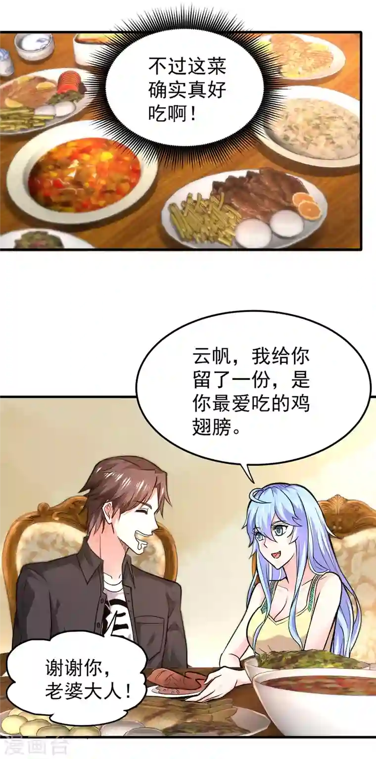 最强神医混都市第120话 九窍如意玄丹