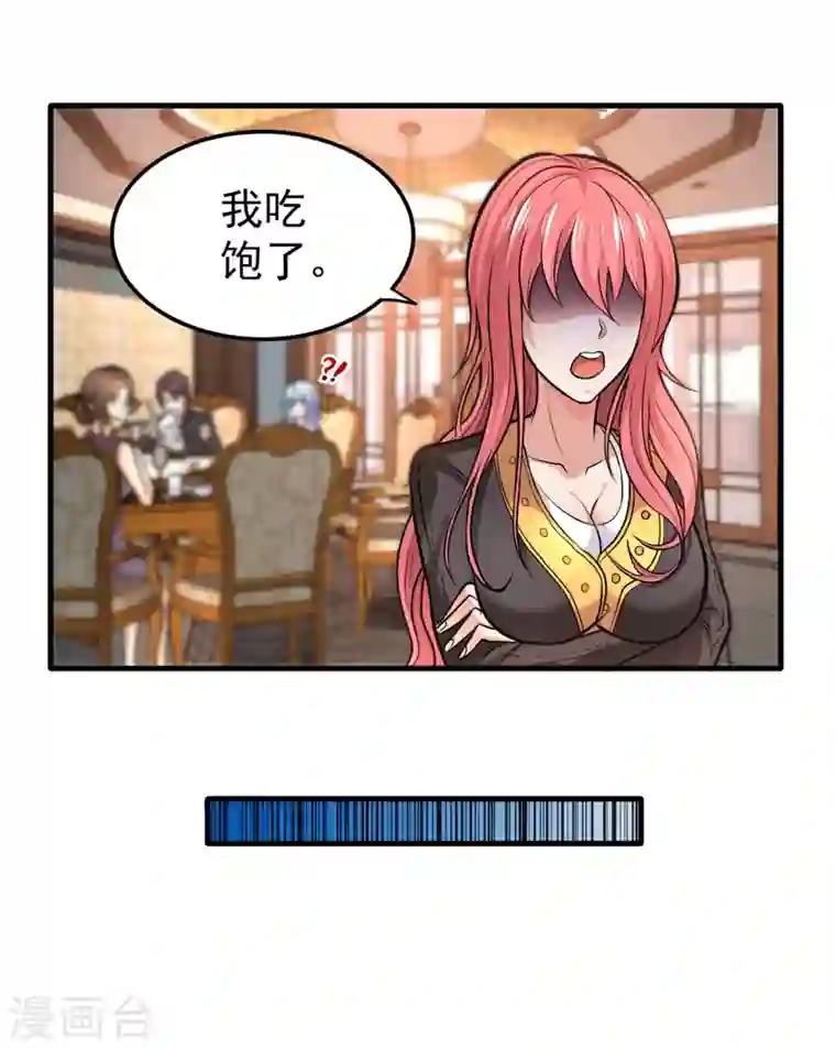 最强神医混都市第120话 九窍如意玄丹