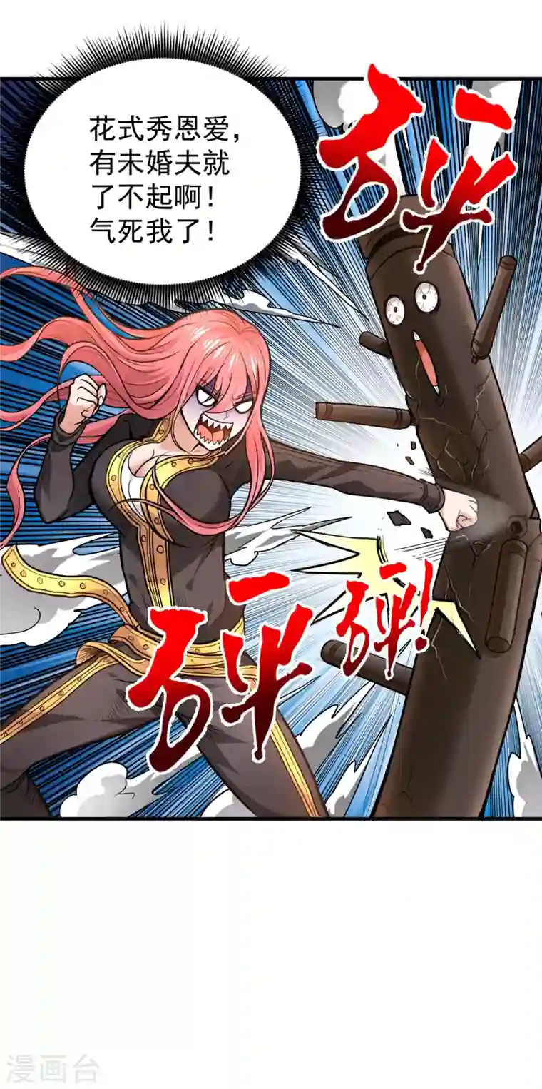 最强神医混都市第120话 九窍如意玄丹