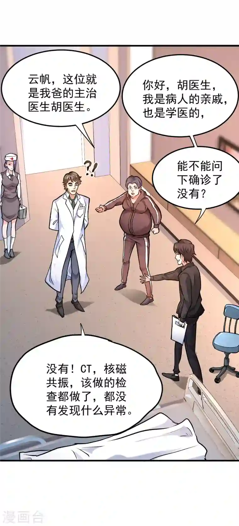 最强神医混都市第121话 看着我的眼睛！