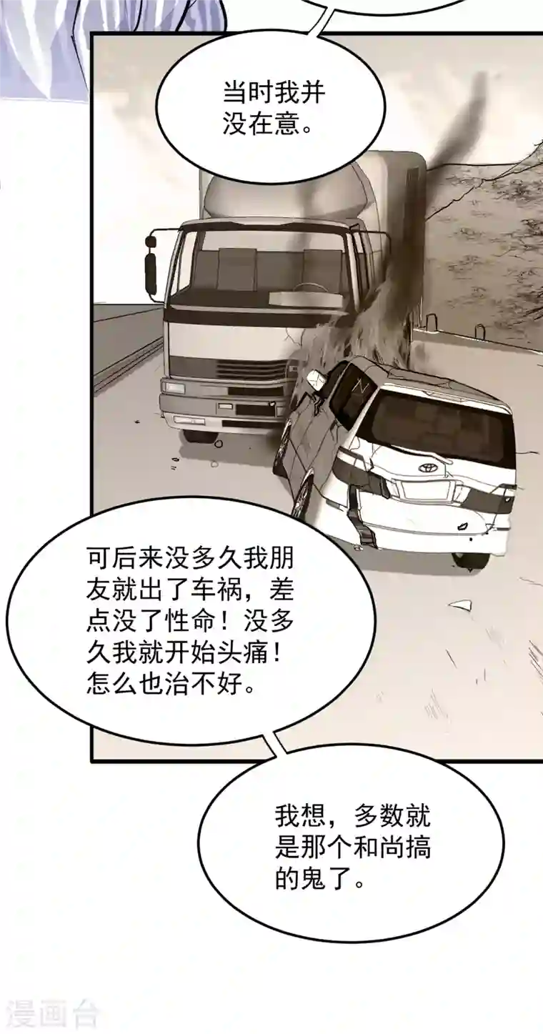 最强神医混都市第121话 看着我的眼睛！