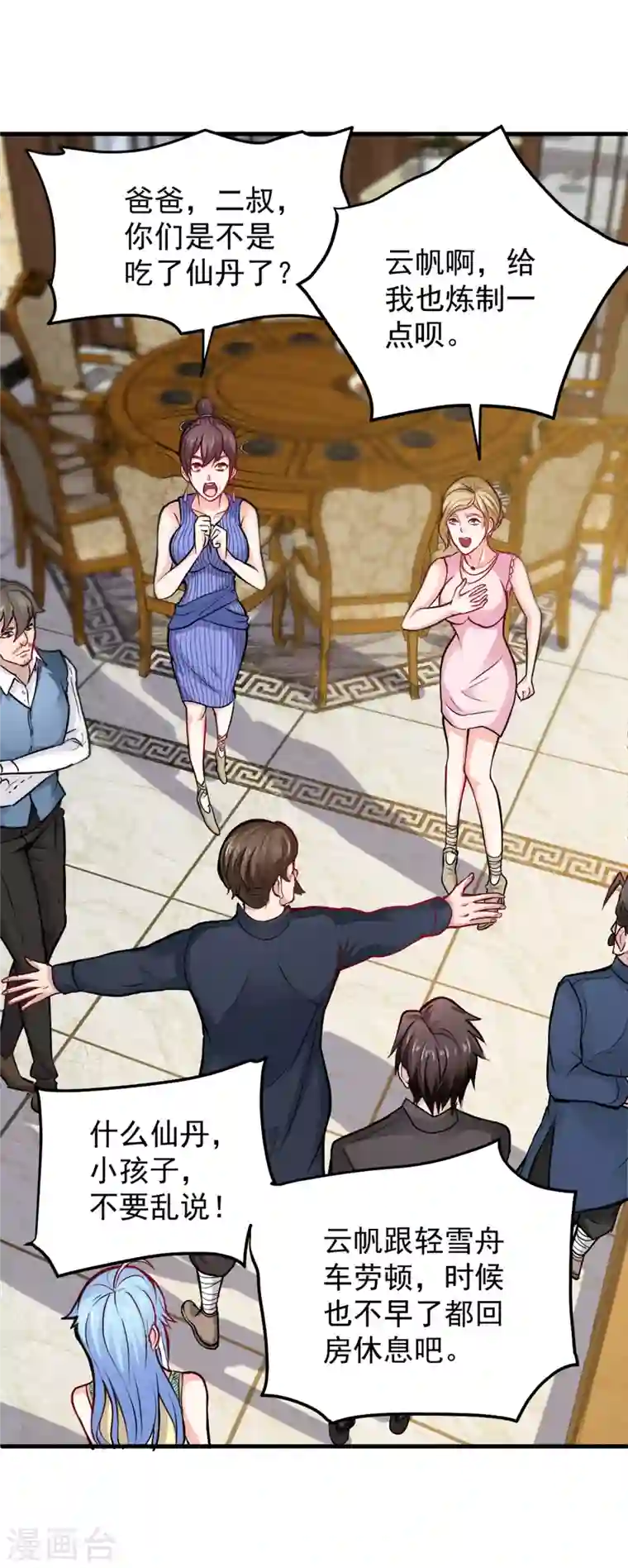 最强神医混都市第121话 看着我的眼睛！